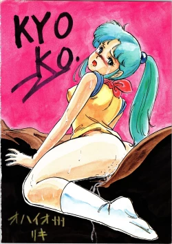 Page 8 of LOOK OUT 9