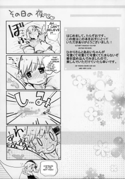 Page 20 of Kimochi Ii Koto Shiyokka?