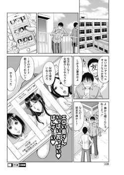 Page 20 of Delizuma ~Danchizuma no Himitsu Ch. 1-4