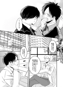 Page 10 of Anata ni Furetai