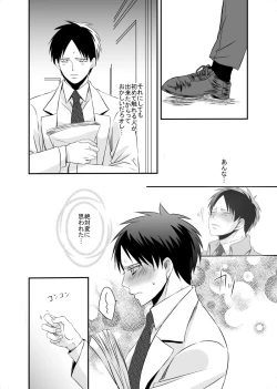 Page 13 of Anata ni Furetai