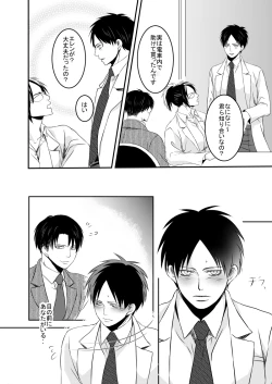 Page 15 of Anata ni Furetai