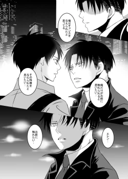 Page 17 of Anata ni Furetai