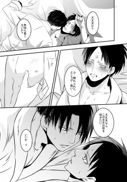 Page 22 of Anata ni Furetai