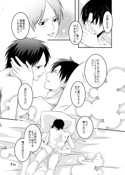 Page 30 of Anata ni Furetai