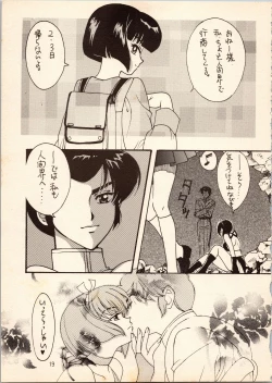 Page 19 of Gegege no Yatsura