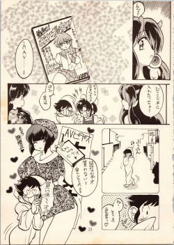 Page 23 of Gegege no Yatsura
