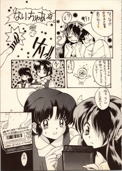 Page 25 of Gegege no Yatsura