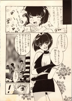Page 26 of Gegege no Yatsura