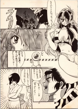 Page 27 of Gegege no Yatsura