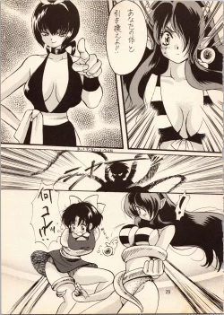 Page 29 of Gegege no Yatsura