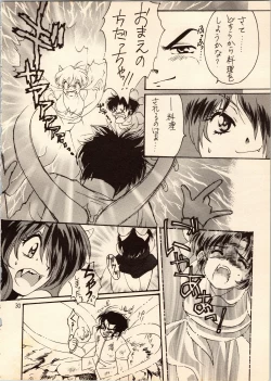 Page 30 of Gegege no Yatsura