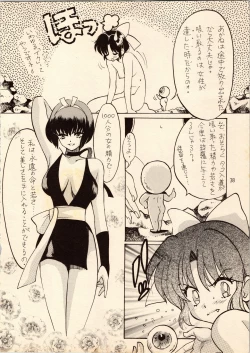 Page 38 of Gegege no Yatsura
