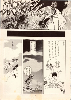 Page 51 of Gegege no Yatsura
