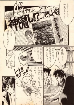 Page 8 of Gegege no Yatsura