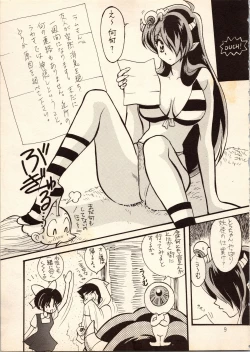 Page 9 of Gegege no Yatsura