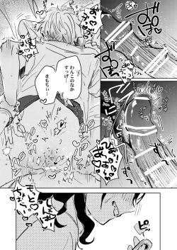 Page 23 of Ote, Mate, Itte