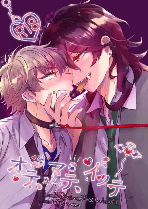 Download Ote, Mate, Itte