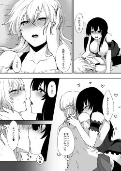 Page 14 of Yume dakedo! 2