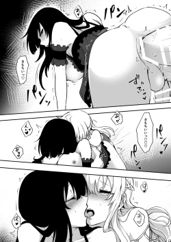 Page 20 of Yume dakedo! 2