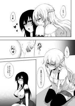 Page 22 of Yume dakedo! 2