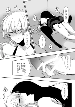 Page 7 of Yume dakedo! 2