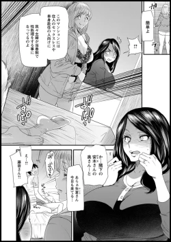 Page 8 of Hitozuma Wakaba4