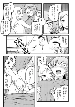 Page 3 of Narereba Kantan! Goei Kishi Taiin no Miwakekata