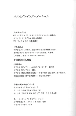 Page 19 of Higyaku No Narusekawa