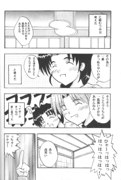 Page 21 of Higyaku No Narusekawa