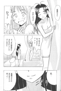 Page 3 of Higyaku No Narusekawa