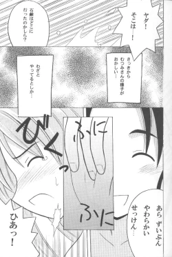 Page 9 of Higyaku No Narusekawa