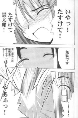 Page 13 of Higyaku No Narusekawa 2