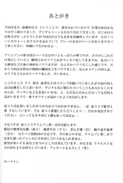 Page 18 of Higyaku No Narusekawa 2