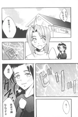 Page 22 of Higyaku No Narusekawa 2