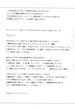 Page 2 of Higyaku No Narusekawa 2