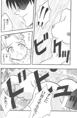Page 30 of Higyaku No Narusekawa 2