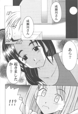 Page 3 of Higyaku No Narusekawa 2