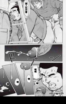 Page 11 of Burst Beast ex.stage 1