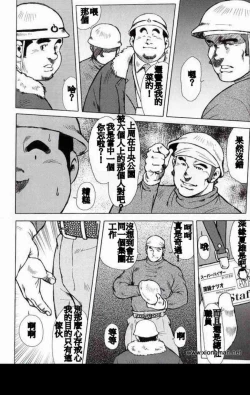 Page 2 of Burst Beast ex.stage 1