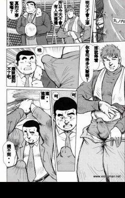 Page 4 of Burst Beast ex.stage 1