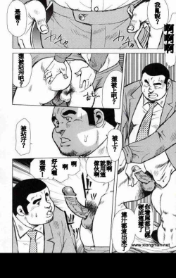 Page 6 of Burst Beast ex.stage 1