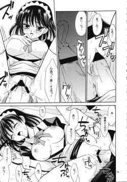 Page 12 of Hige-seito Harima! 3.5