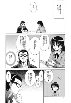 Page 2 of Hige-seito Harima! 3.5