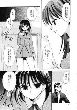 Page 4 of Hige-seito Harima! 3.5