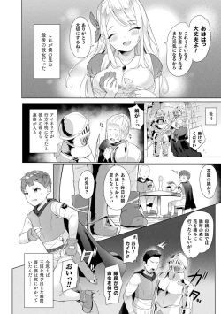 Page 16 of Bessatsu Comic Unreal Tasha Henshin Shite Narisumashi Yuuwaku Hen Vol. 1
