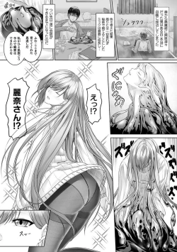 Page 64 of Bessatsu Comic Unreal Tasha Henshin Shite Narisumashi Yuuwaku Hen Vol. 2