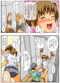 Page 24 of Kusuguri Maid / Imouto Kusuguri Sonota