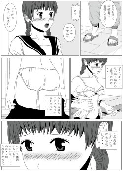Page 33 of Kusuguri Maid / Imouto Kusuguri Sonota
