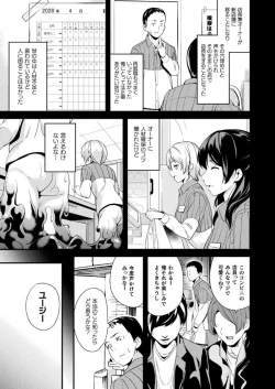 Page 3 of Doukyo Suru Neneki Ch. 9